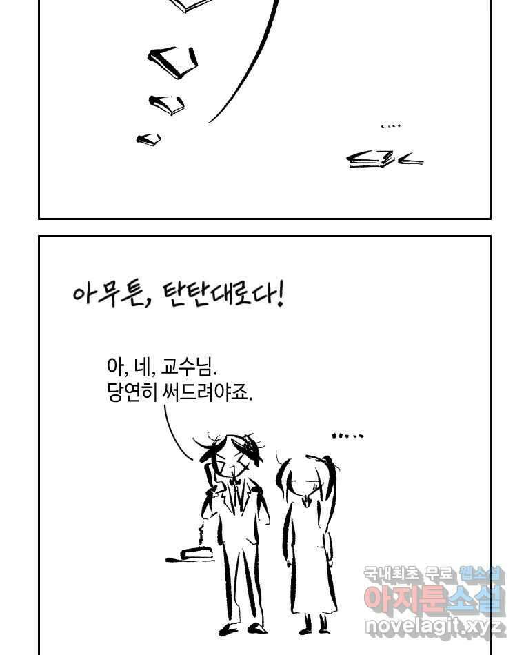 닭은 의외로 위대하다 4.타이타닉 6 - 침몰편 12