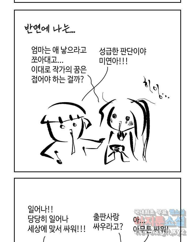 닭은 의외로 위대하다 4.타이타닉 6 - 침몰편 13