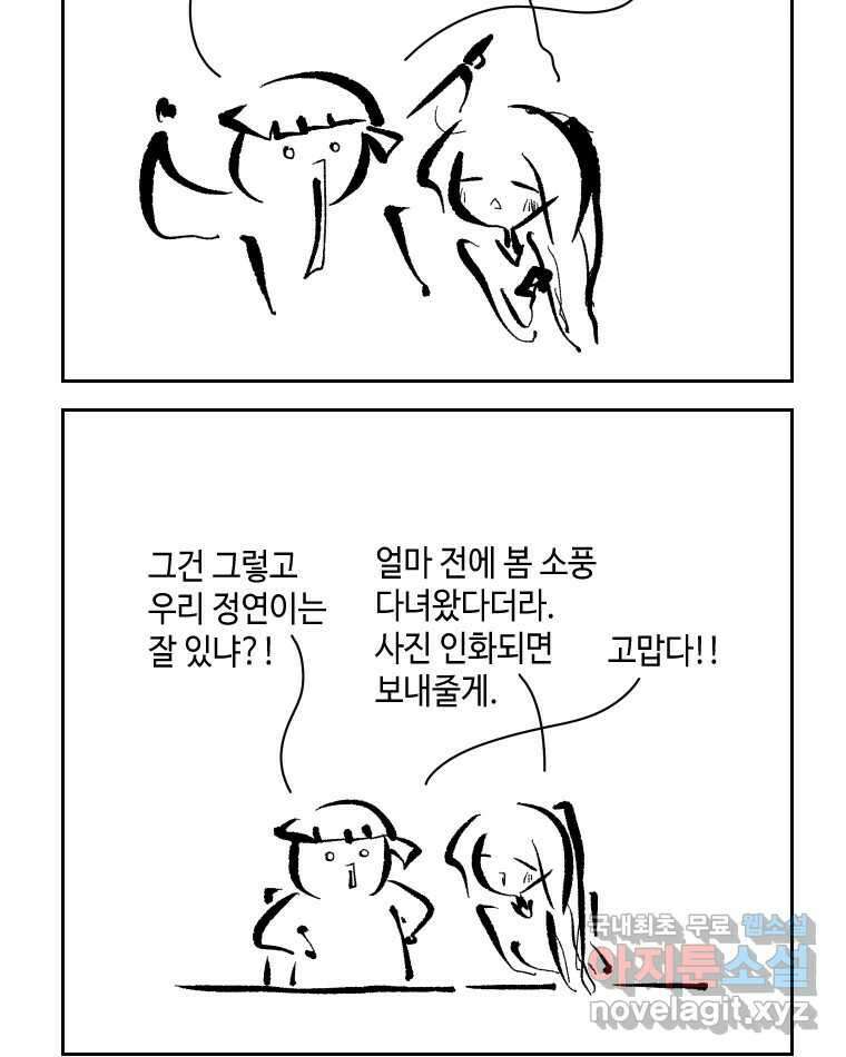 닭은 의외로 위대하다 4.타이타닉 6 - 침몰편 14