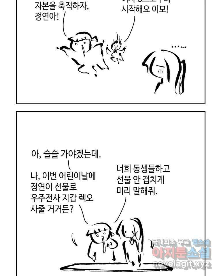 닭은 의외로 위대하다 4.타이타닉 6 - 침몰편 16
