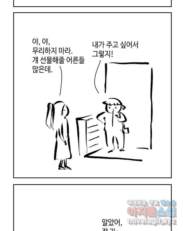 닭은 의외로 위대하다 4.타이타닉 6 - 침몰편 17