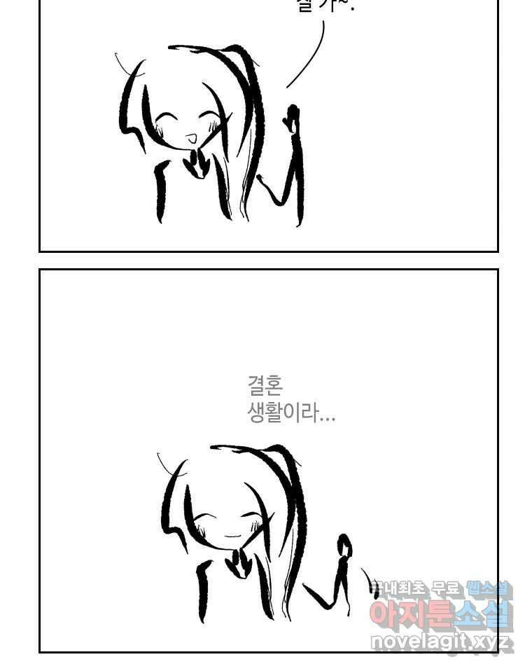 닭은 의외로 위대하다 4.타이타닉 6 - 침몰편 18
