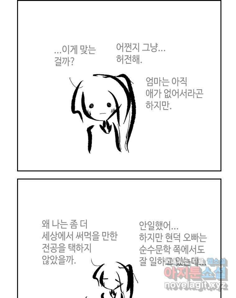 닭은 의외로 위대하다 4.타이타닉 6 - 침몰편 19