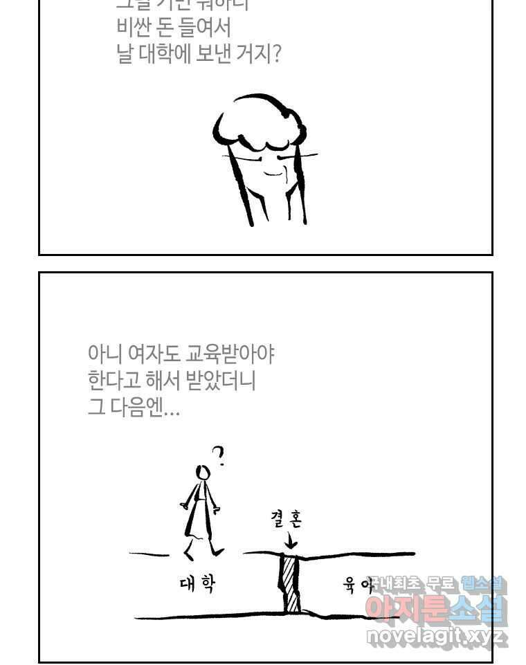 닭은 의외로 위대하다 4.타이타닉 6 - 침몰편 21