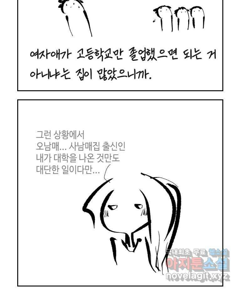 닭은 의외로 위대하다 4.타이타닉 6 - 침몰편 23