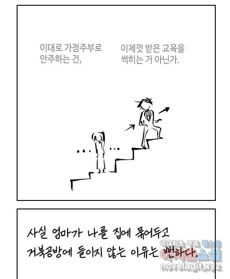 닭은 의외로 위대하다 4.타이타닉 6 - 침몰편 24