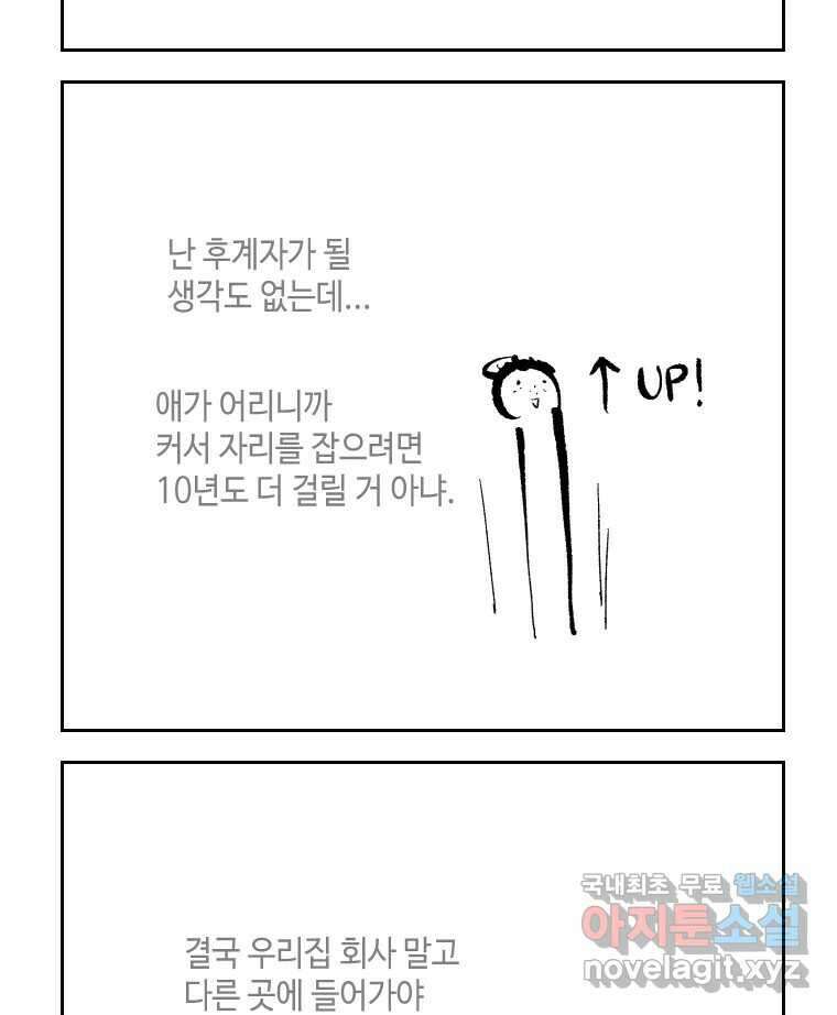 닭은 의외로 위대하다 4.타이타닉 6 - 침몰편 26