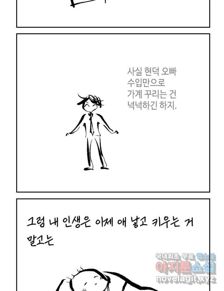 닭은 의외로 위대하다 4.타이타닉 6 - 침몰편 29