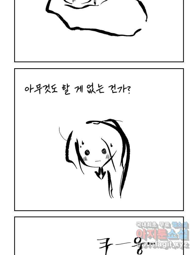 닭은 의외로 위대하다 4.타이타닉 6 - 침몰편 30