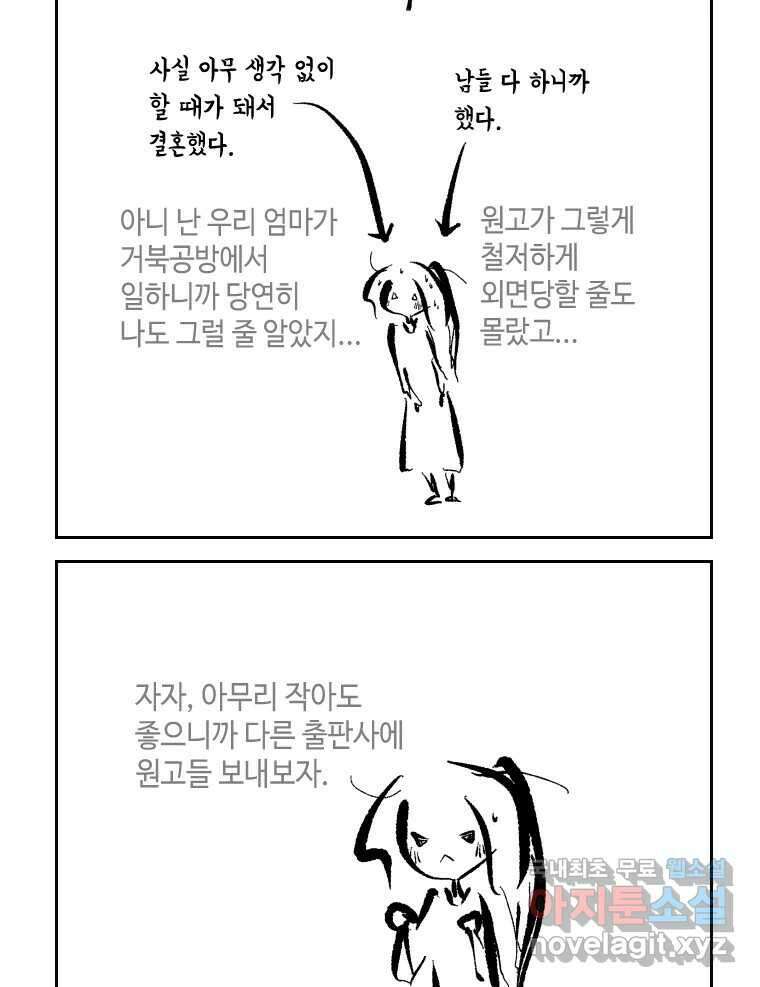 닭은 의외로 위대하다 4.타이타닉 6 - 침몰편 31