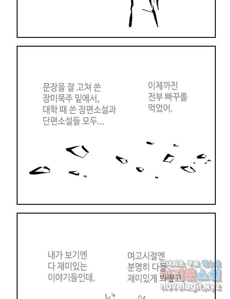 닭은 의외로 위대하다 4.타이타닉 6 - 침몰편 32
