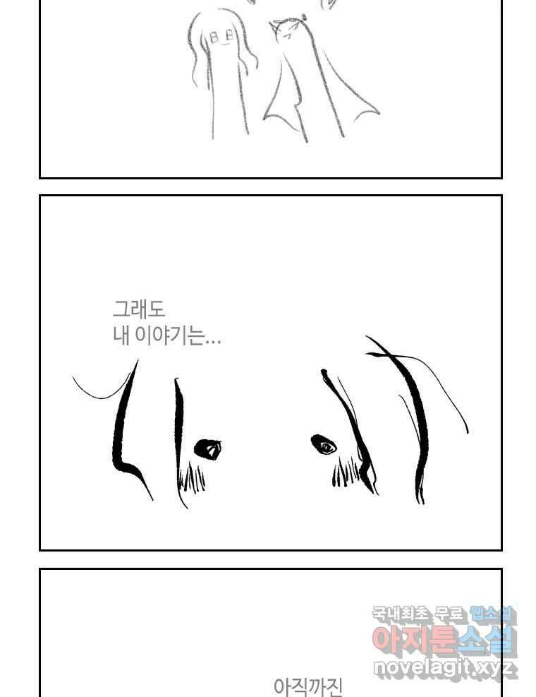 닭은 의외로 위대하다 4.타이타닉 6 - 침몰편 33