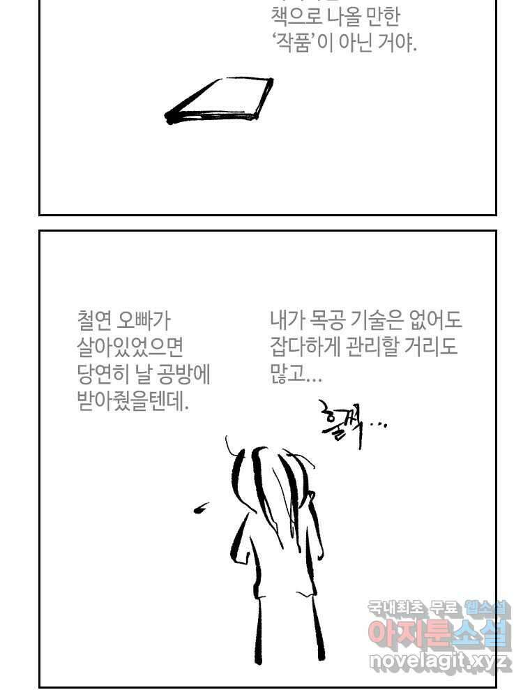 닭은 의외로 위대하다 4.타이타닉 6 - 침몰편 34