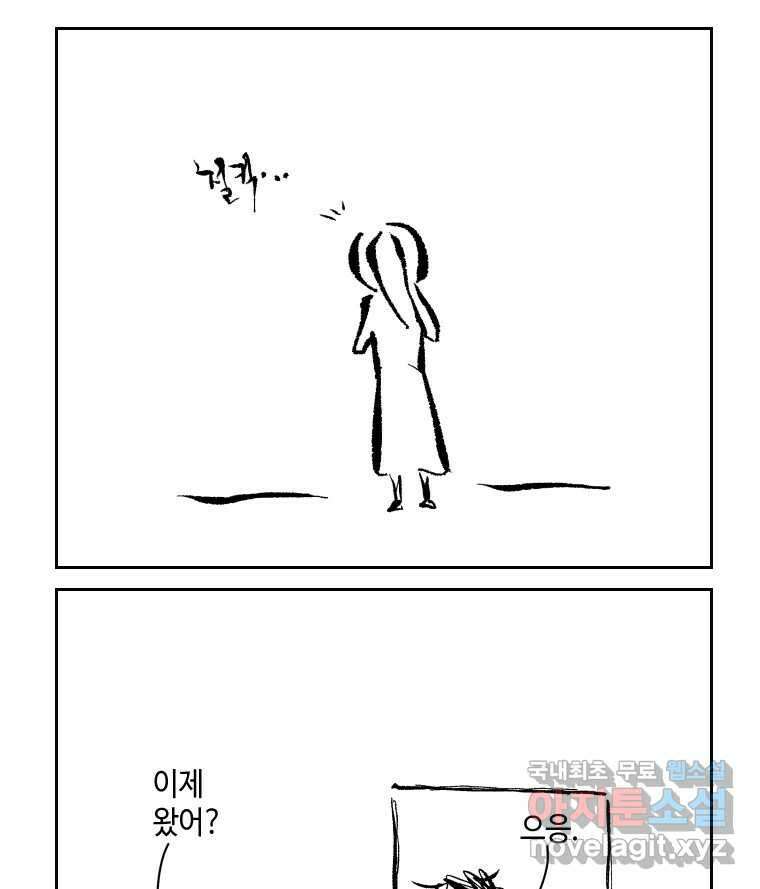 닭은 의외로 위대하다 4.타이타닉 6 - 침몰편 35