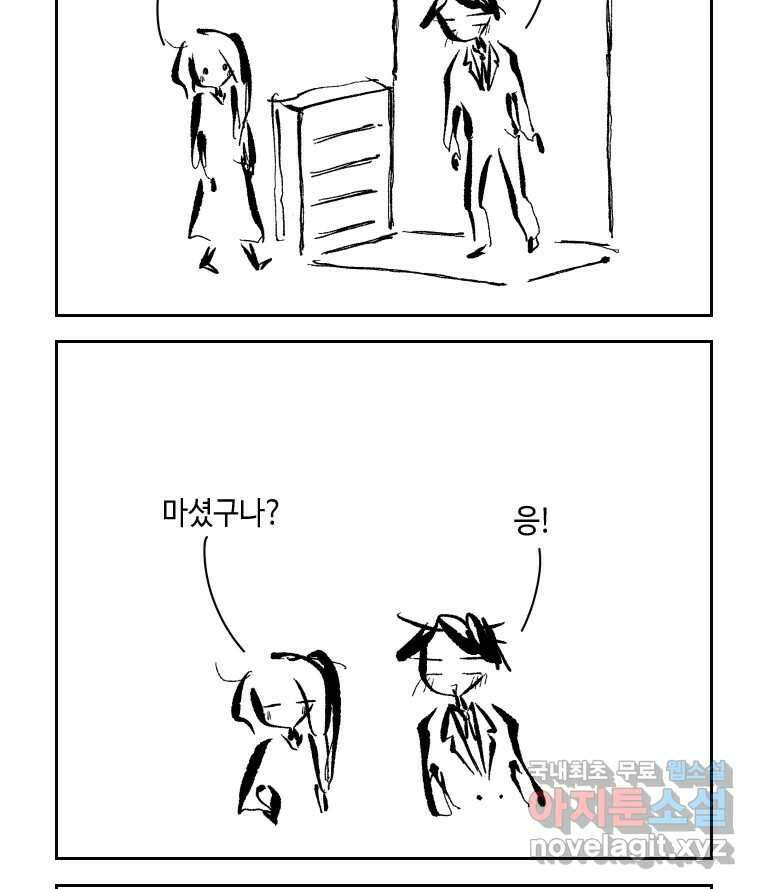 닭은 의외로 위대하다 4.타이타닉 6 - 침몰편 36
