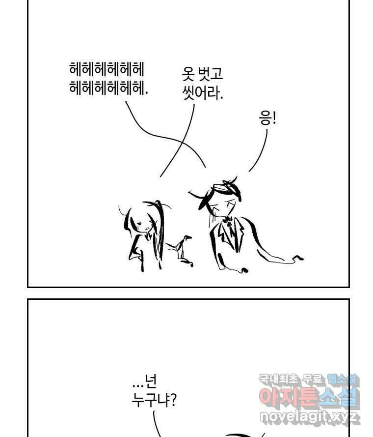 닭은 의외로 위대하다 4.타이타닉 6 - 침몰편 37