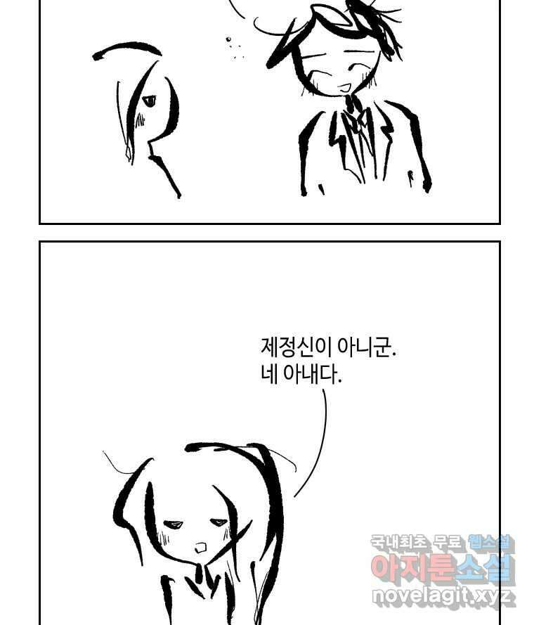 닭은 의외로 위대하다 4.타이타닉 6 - 침몰편 38