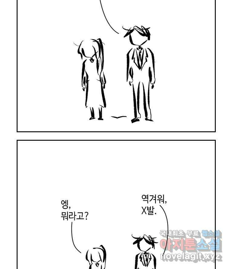 닭은 의외로 위대하다 4.타이타닉 6 - 침몰편 40