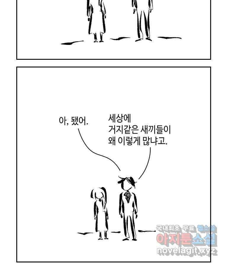 닭은 의외로 위대하다 4.타이타닉 6 - 침몰편 41