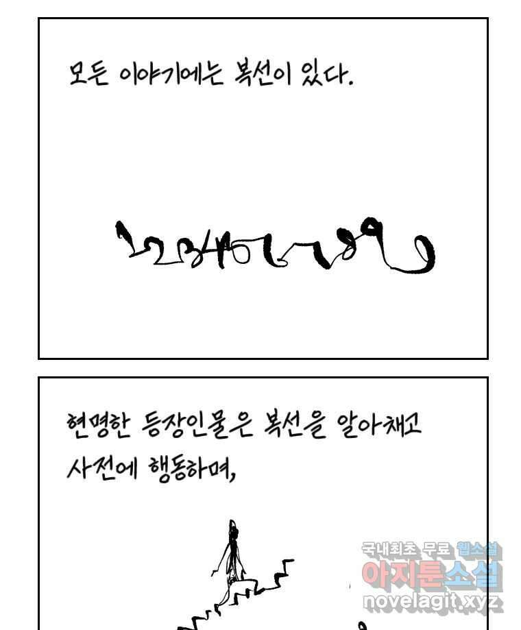 닭은 의외로 위대하다 4.타이타닉 6 - 침몰편 42