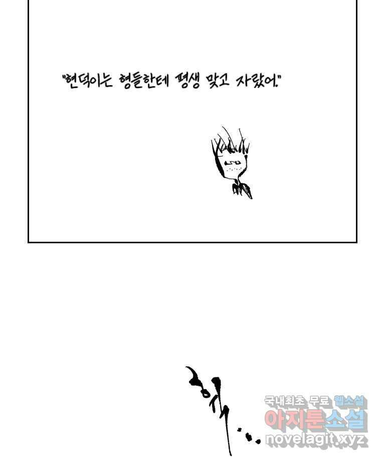 닭은 의외로 위대하다 4.타이타닉 6 - 침몰편 44