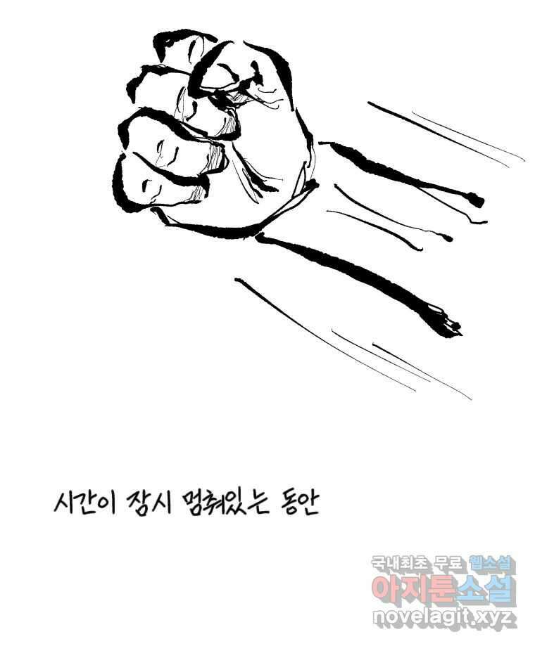 닭은 의외로 위대하다 4.타이타닉 6 - 침몰편 45