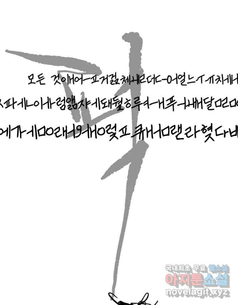닭은 의외로 위대하다 4.타이타닉 6 - 침몰편 49