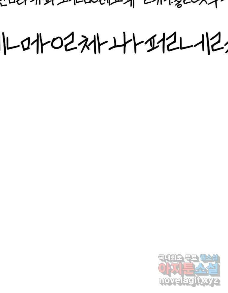 닭은 의외로 위대하다 4.타이타닉 6 - 침몰편 51