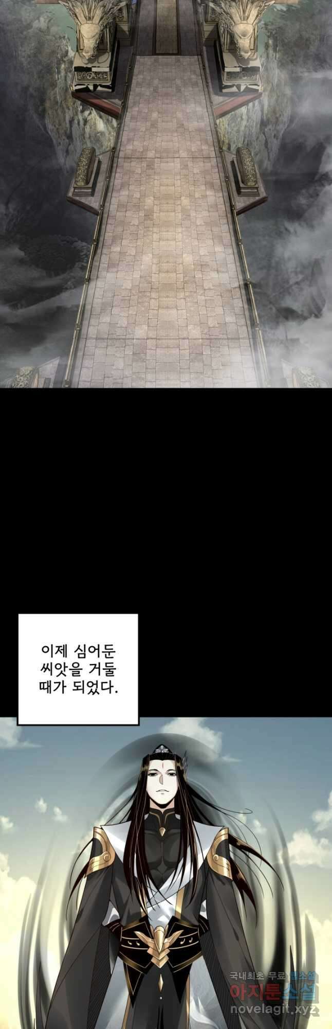 악역이지만 즐겁습니다 77화 2