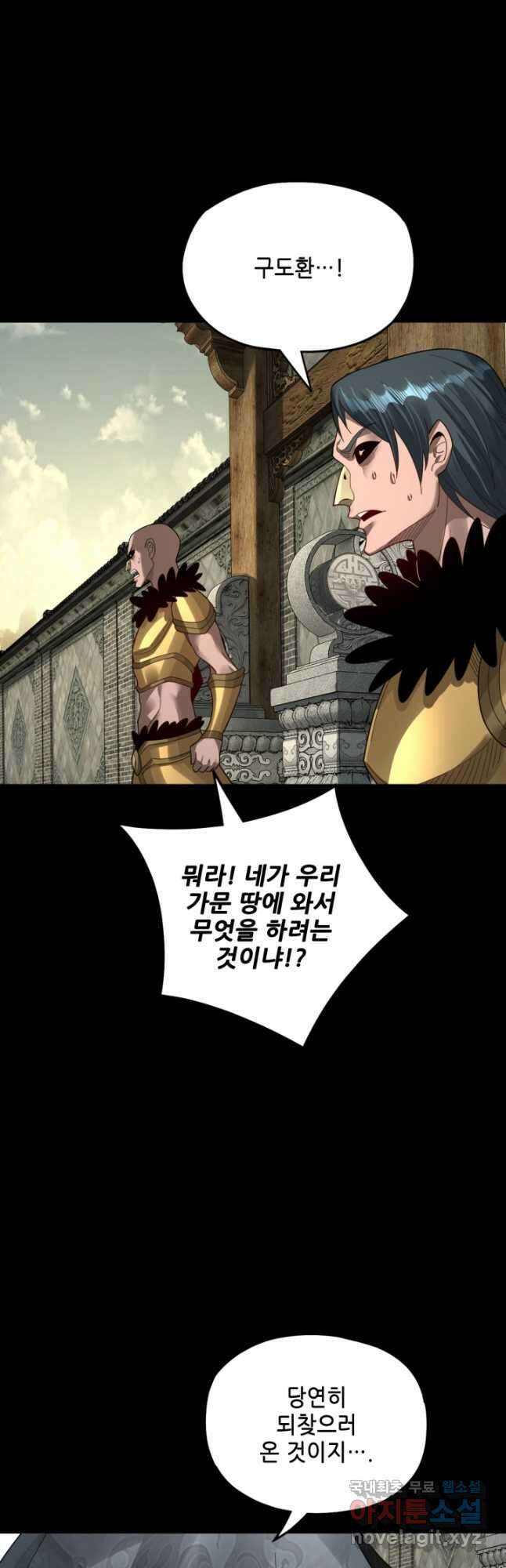 악역이지만 즐겁습니다 77화 6