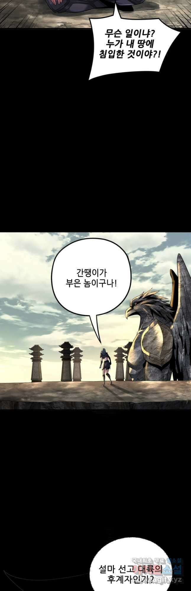 악역이지만 즐겁습니다 77화 9