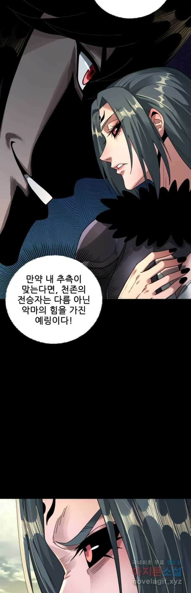 악역이지만 즐겁습니다 77화 10
