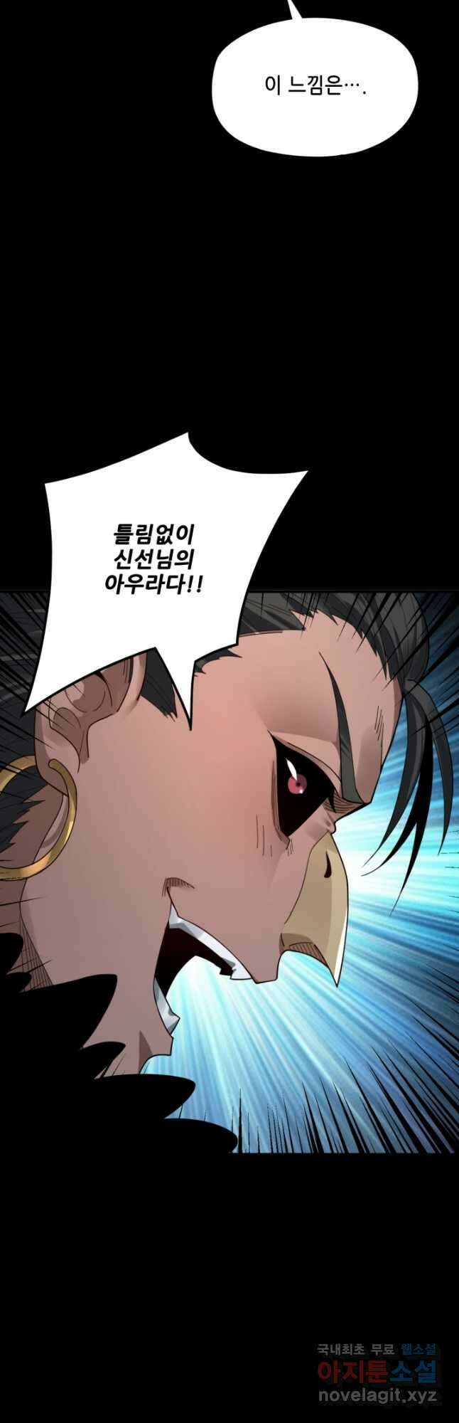 악역이지만 즐겁습니다 77화 12