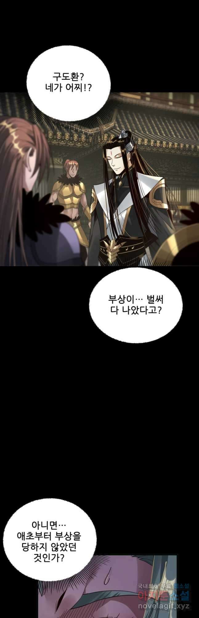 악역이지만 즐겁습니다 77화 16