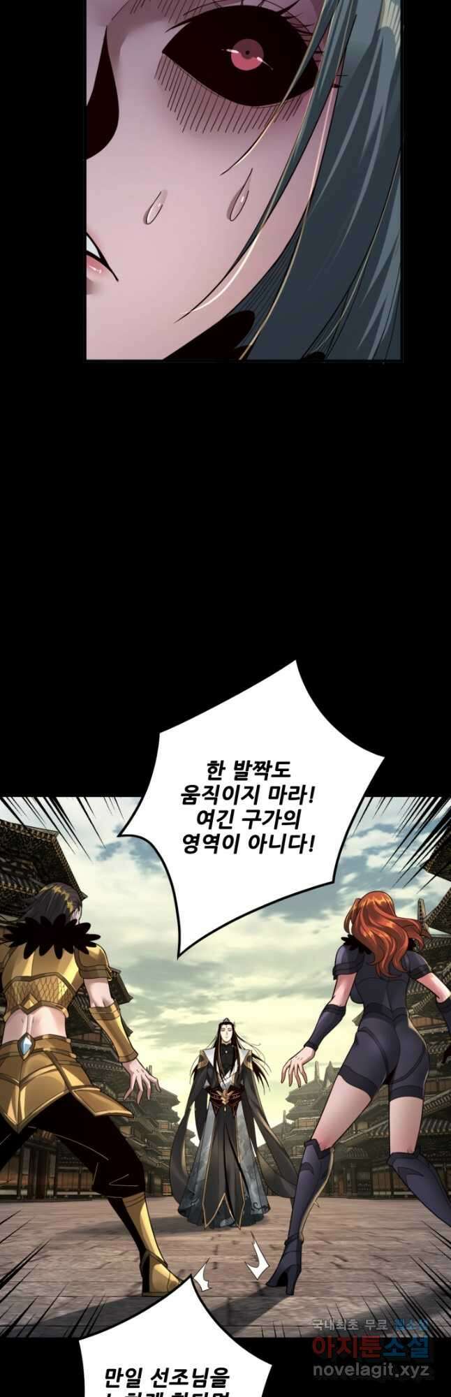 악역이지만 즐겁습니다 77화 17