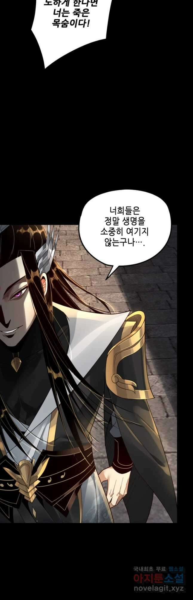 악역이지만 즐겁습니다 77화 18