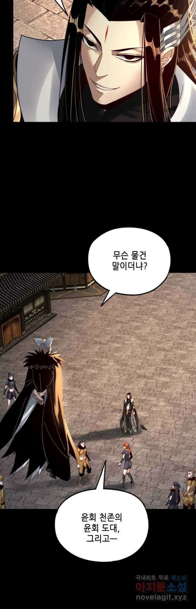 악역이지만 즐겁습니다 77화 21