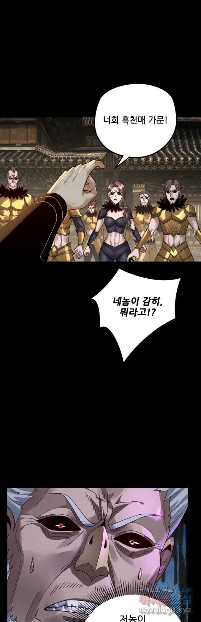 악역이지만 즐겁습니다 77화 22