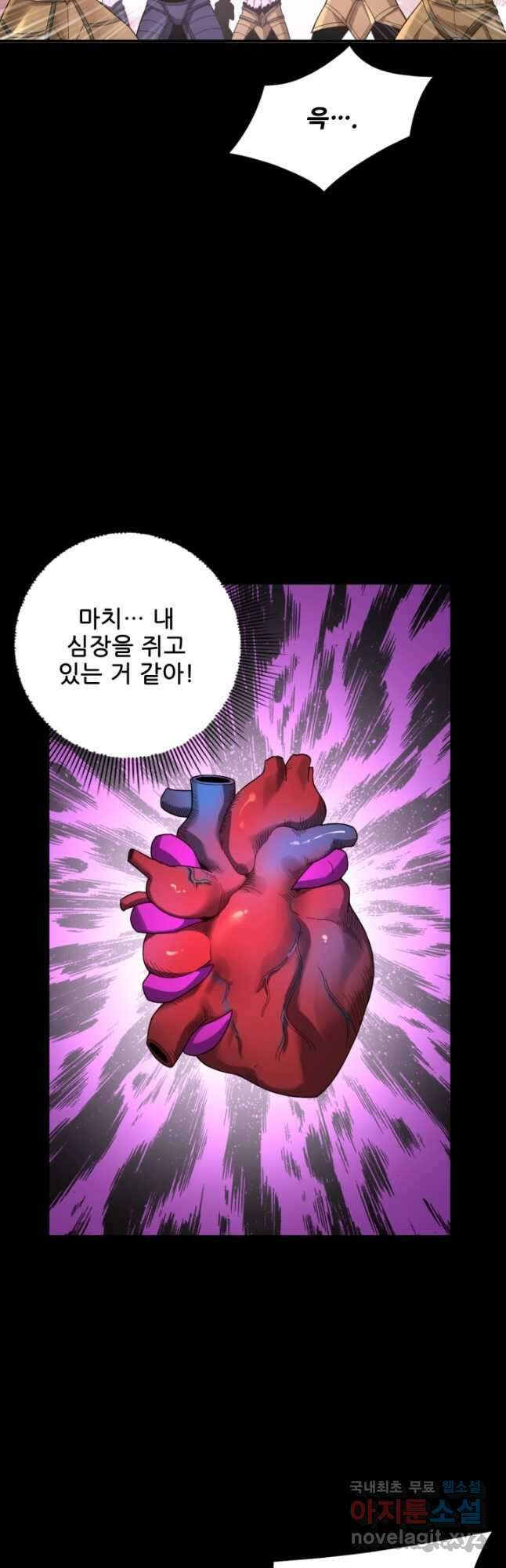 악역이지만 즐겁습니다 77화 27