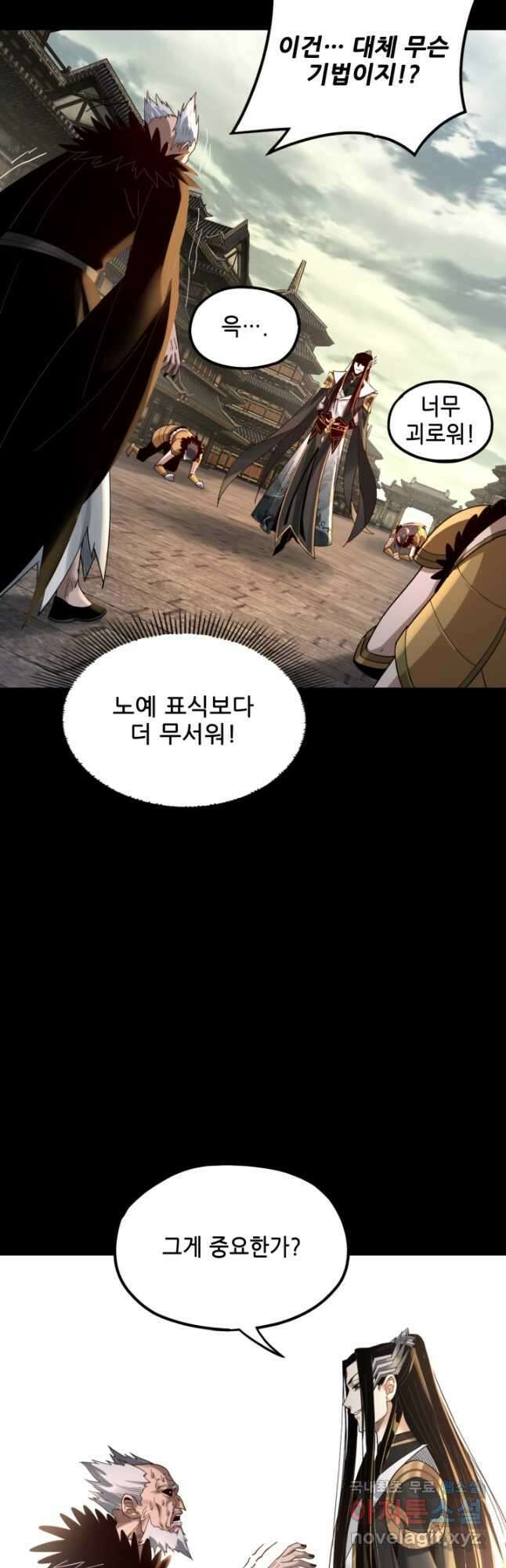 악역이지만 즐겁습니다 77화 28
