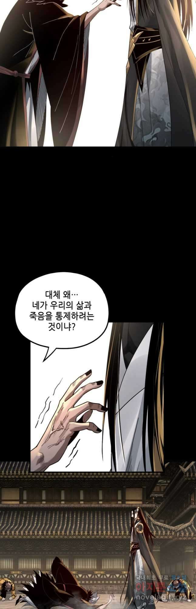 악역이지만 즐겁습니다 77화 29