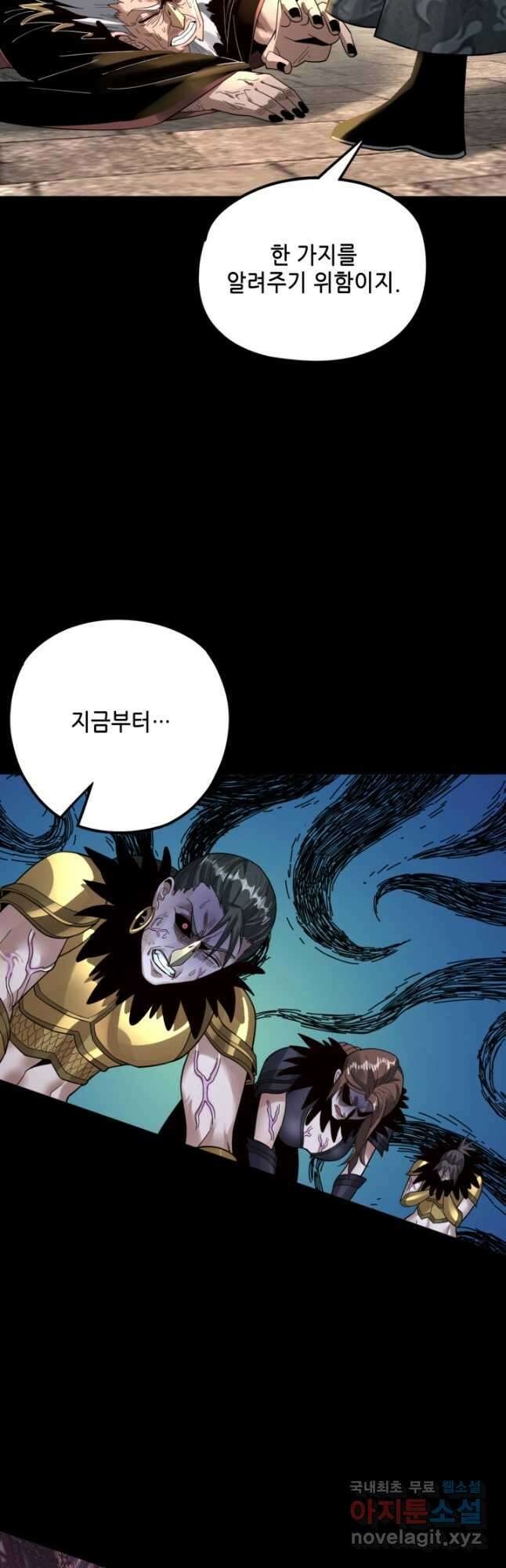 악역이지만 즐겁습니다 77화 31