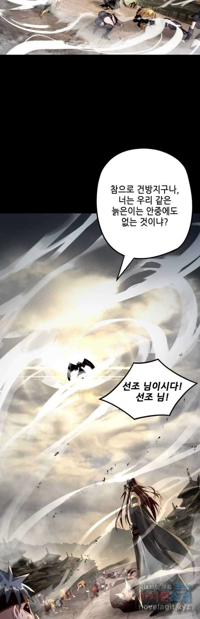 악역이지만 즐겁습니다 77화 37