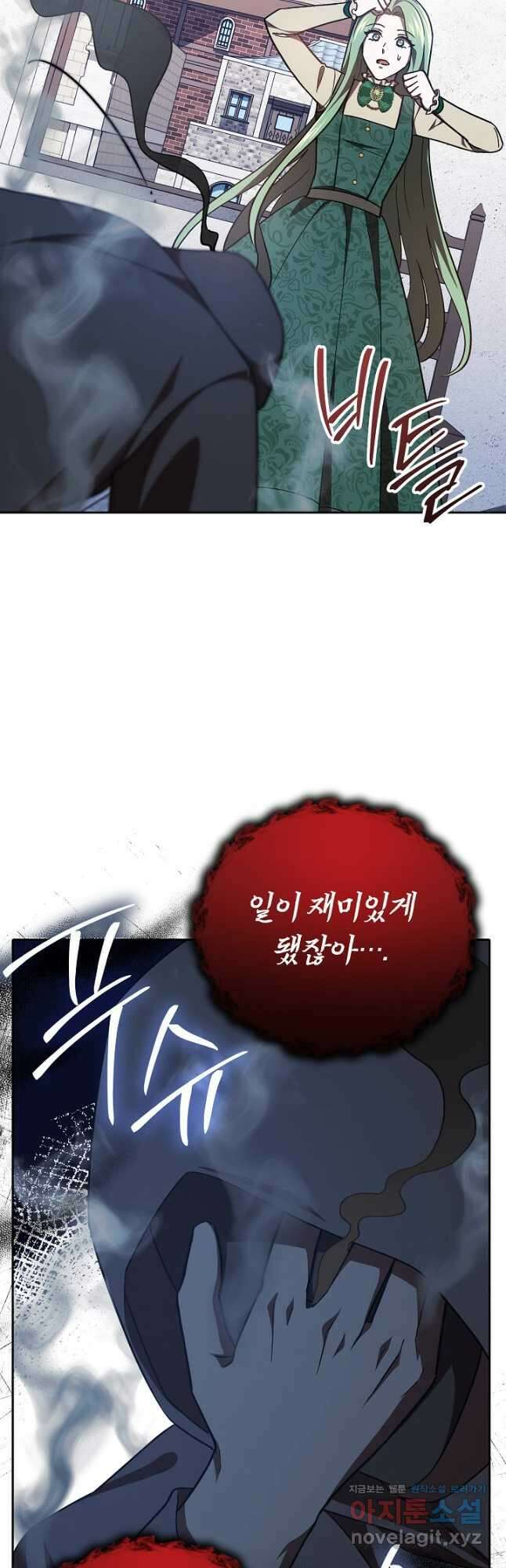 공포게임 조연인데요, 죽이지 마세요 31화 7