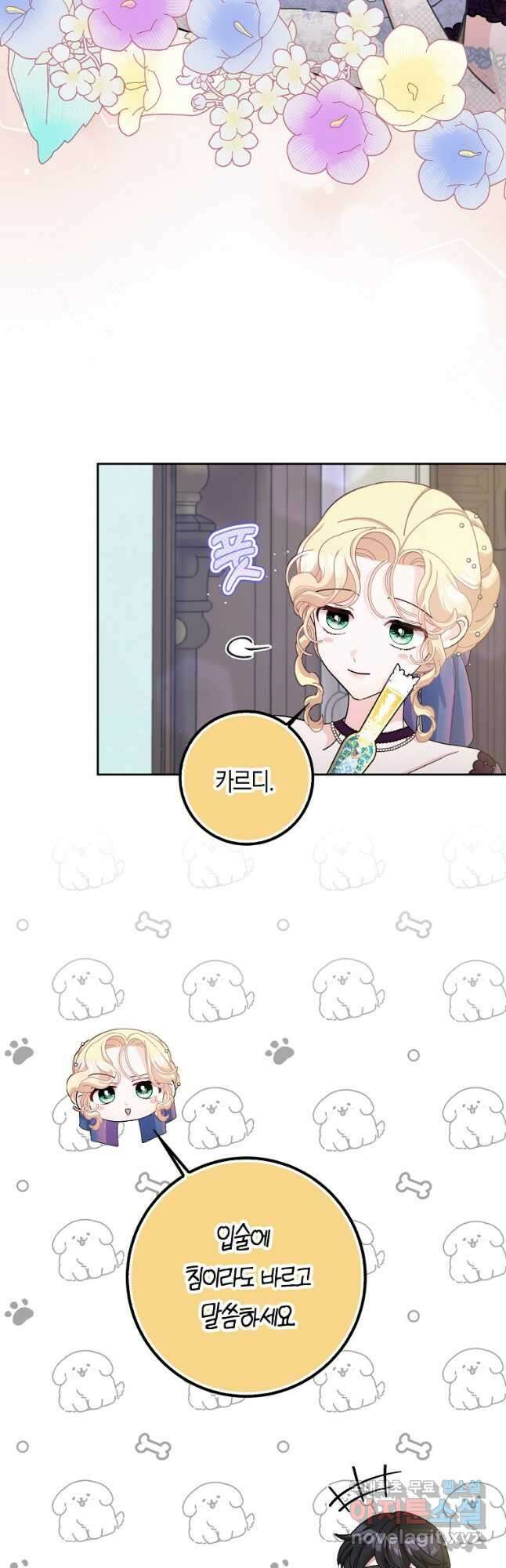 남편님, 다시 결혼해 주세요! 68화 6