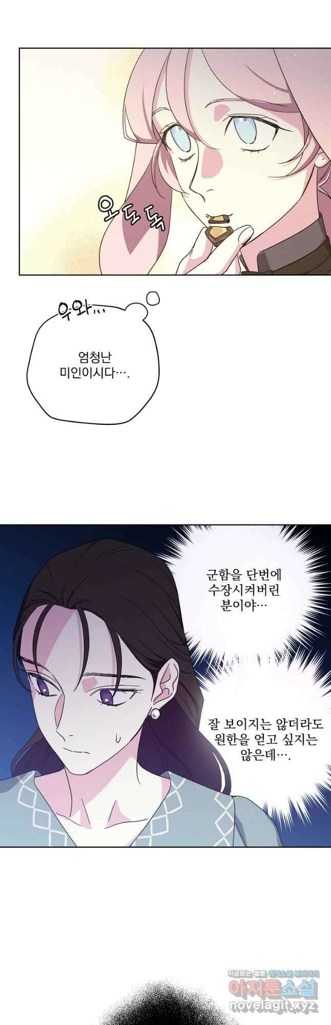 치트라 195화 4