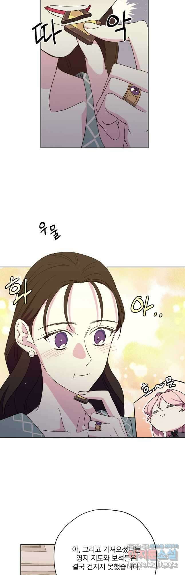 치트라 195화 7