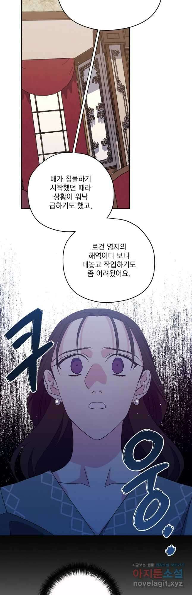 치트라 195화 8