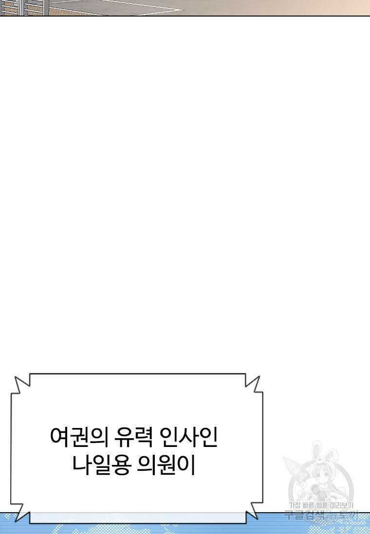 웃음 39화 2