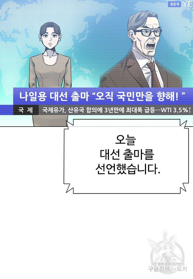 웃음 39화 3